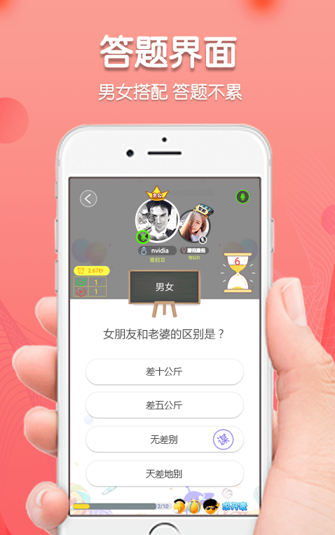 陌答最新版下载
