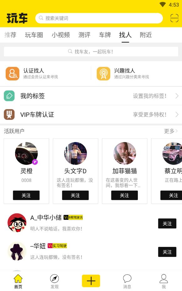 盐城玩车官方版下载