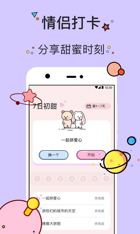 几甜官方版下载