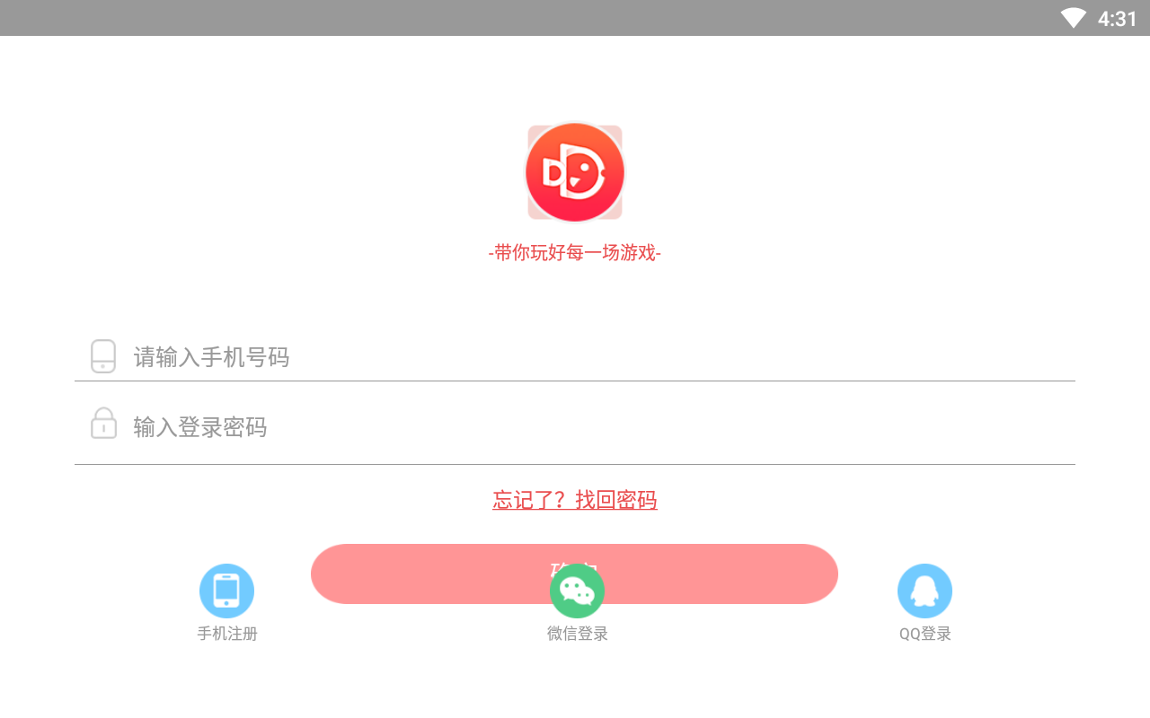 带鱼电竞手机版下载