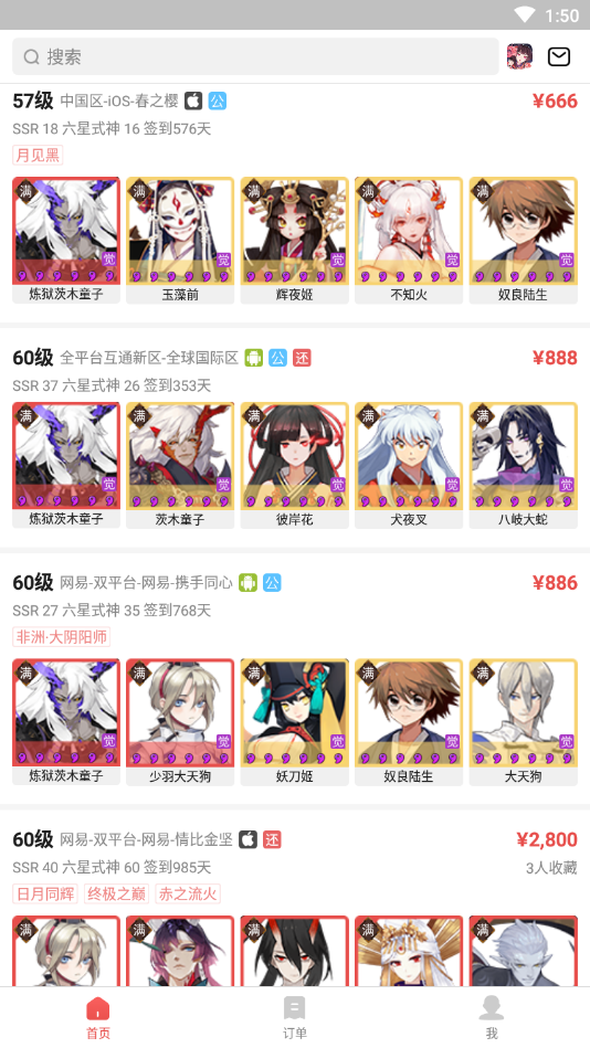 网易藏宝阁安卓版下载
