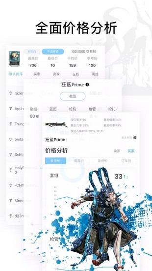 WF虚空境官方版下载