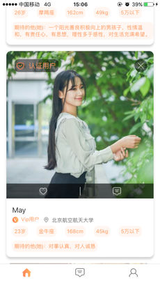 邂逅斯年安卓版下载
