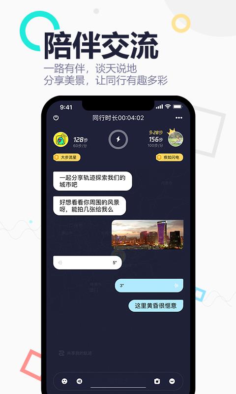 企鹅同行最新版下载