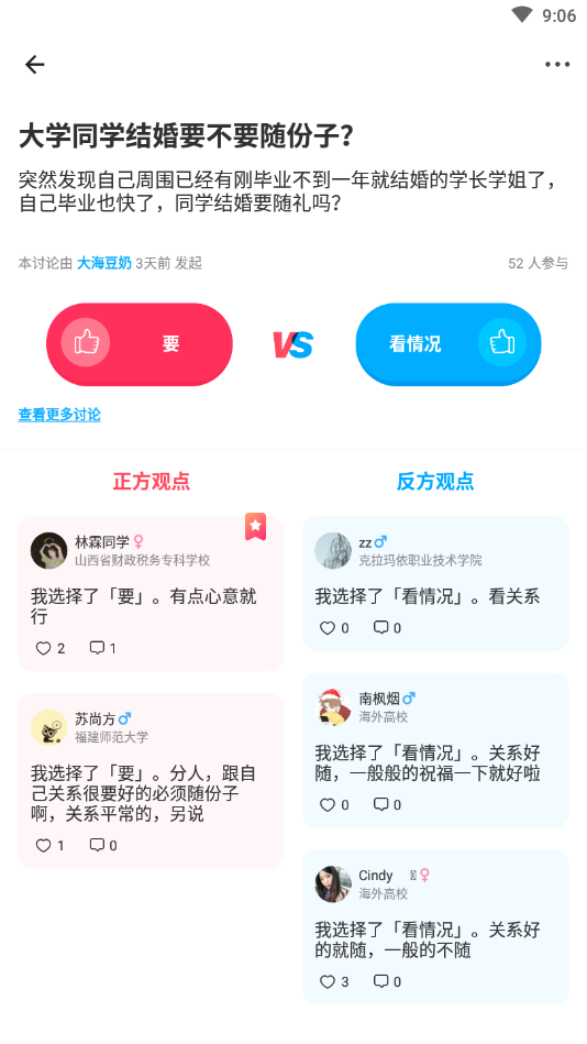 yaktalk安卓版下载