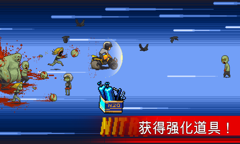 Dead Ahead(僵尸突围无限汽油版)