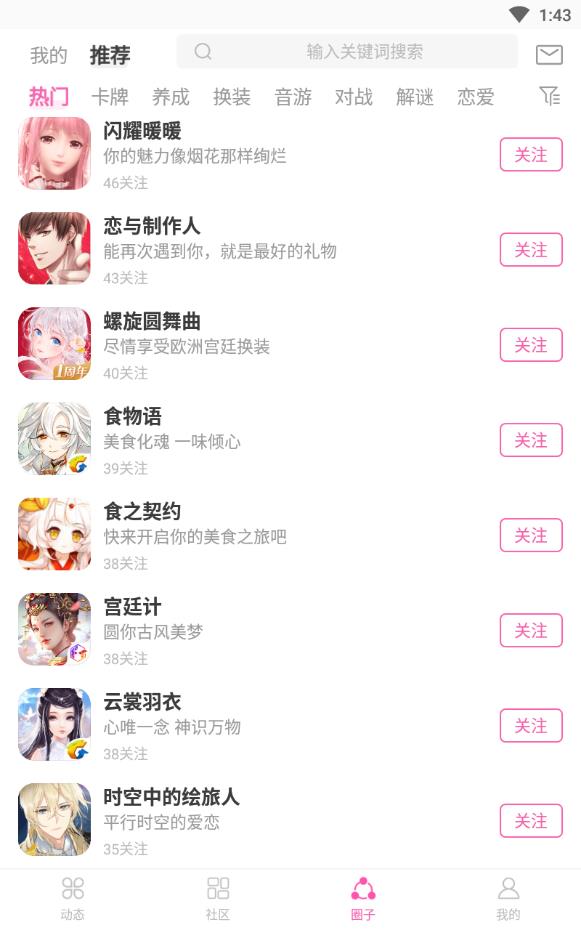 耀玩社区免费版