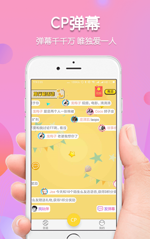 陌答最新版下载