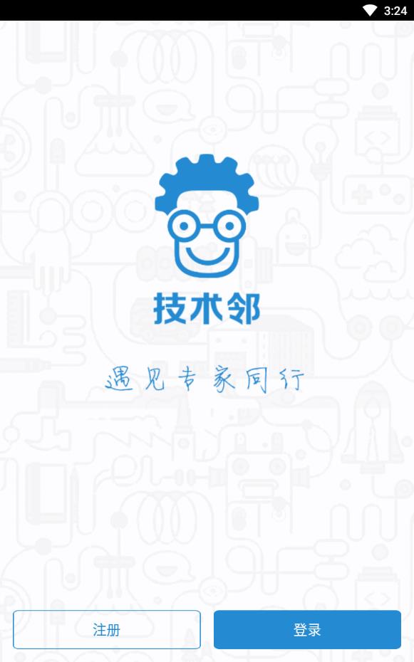 技术邻安卓版下载