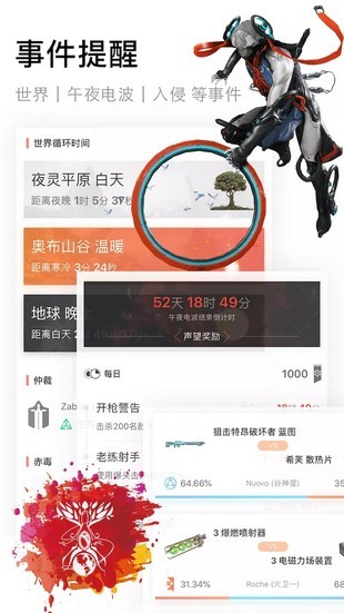 WF虚空境官方版下载