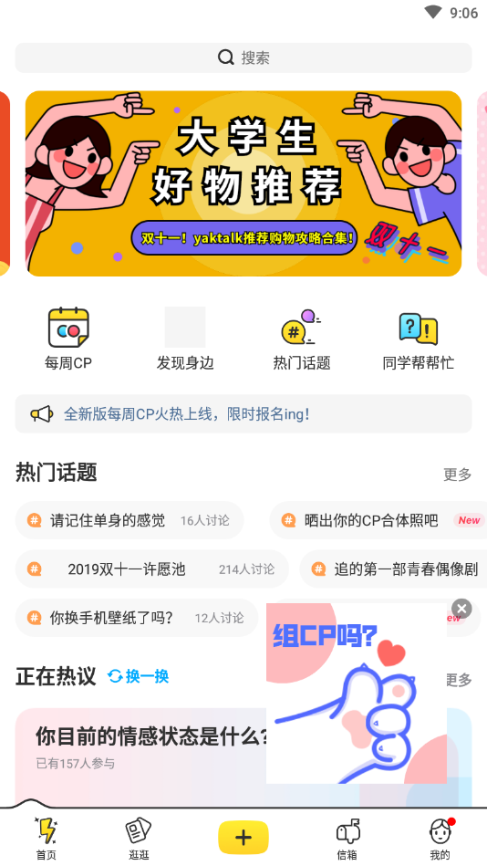 yaktalk安卓版下载