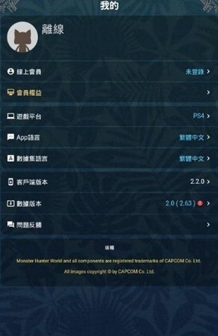 MHWo安卓版下载