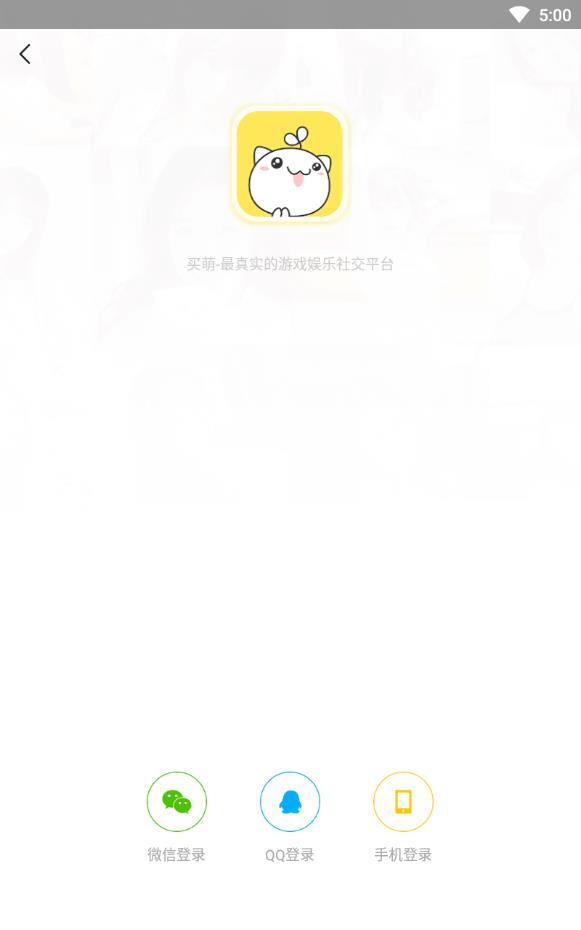 伙玩免费版下载