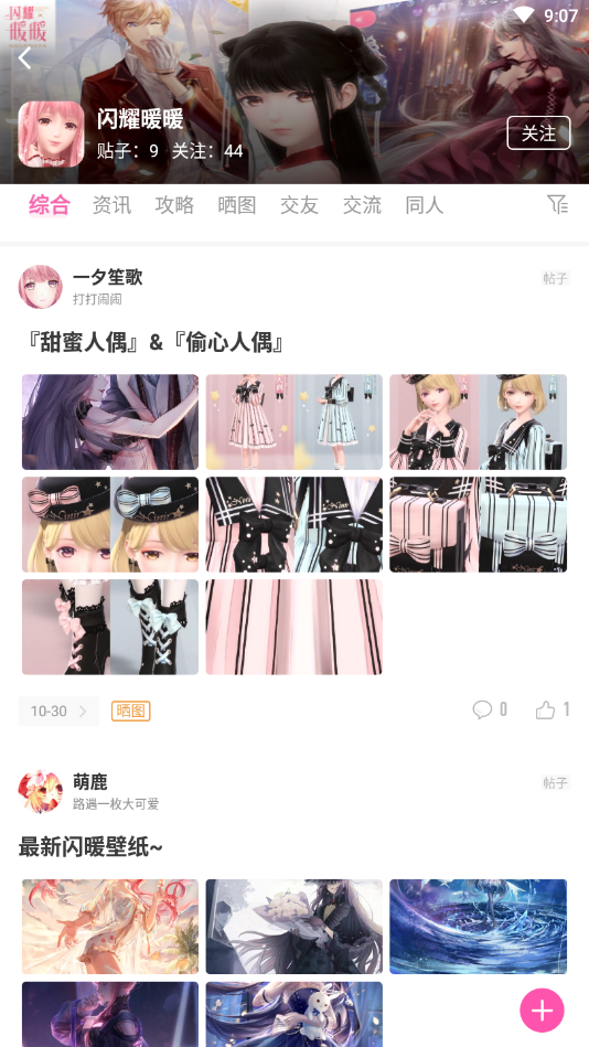 耀玩社区最新版下载
