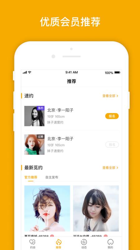 D6社区安卓版下载