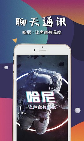 哈尼语音安卓版下载