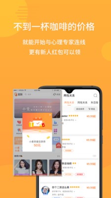 小麦倾诉安卓版下载