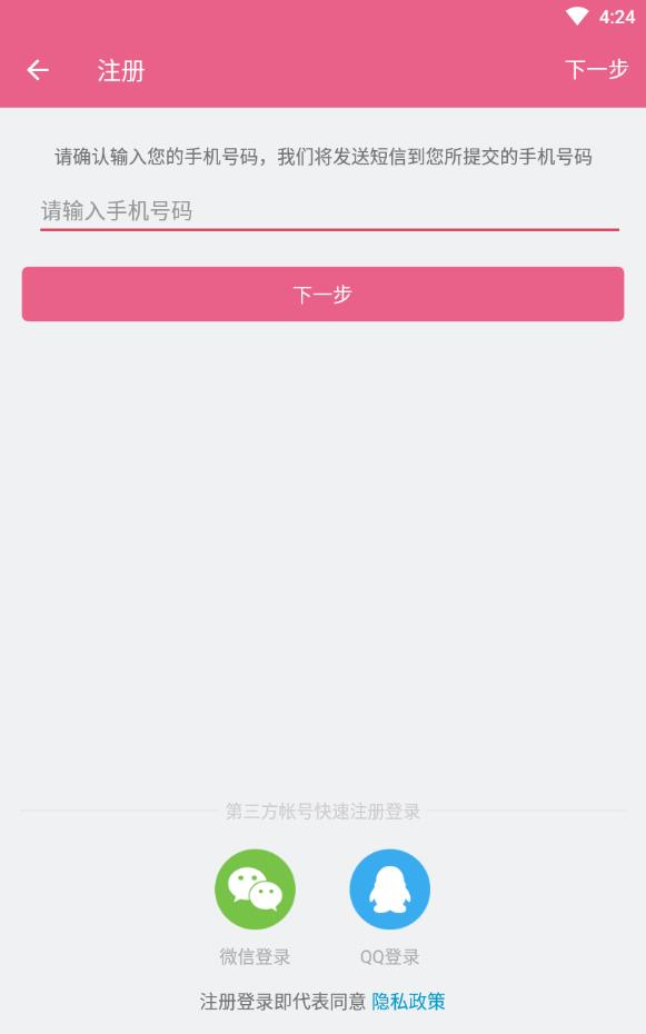 附近约会交友安卓版下载