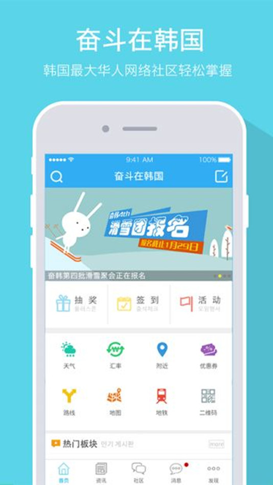 奋斗在韩国最新版下载