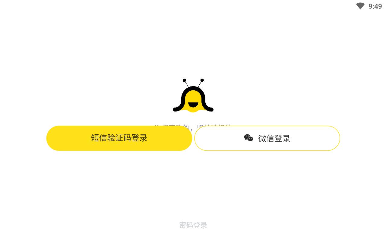 几个兴趣安卓版下载