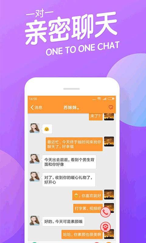 呼呼安卓版下载