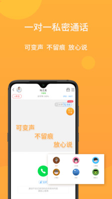 小麦倾诉安卓版下载