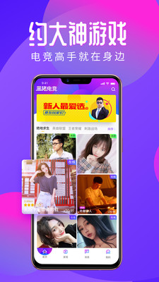 黑猪电竞官方版下载