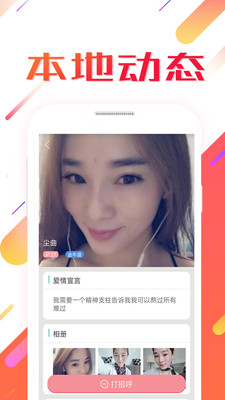 香水相亲免费版下载