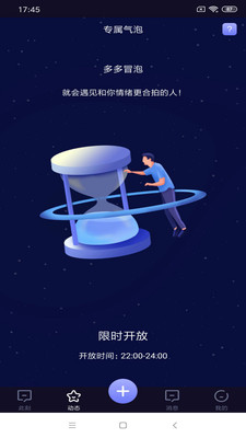积木约会软件免费下载