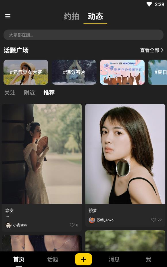 去拍摄影免费版下载