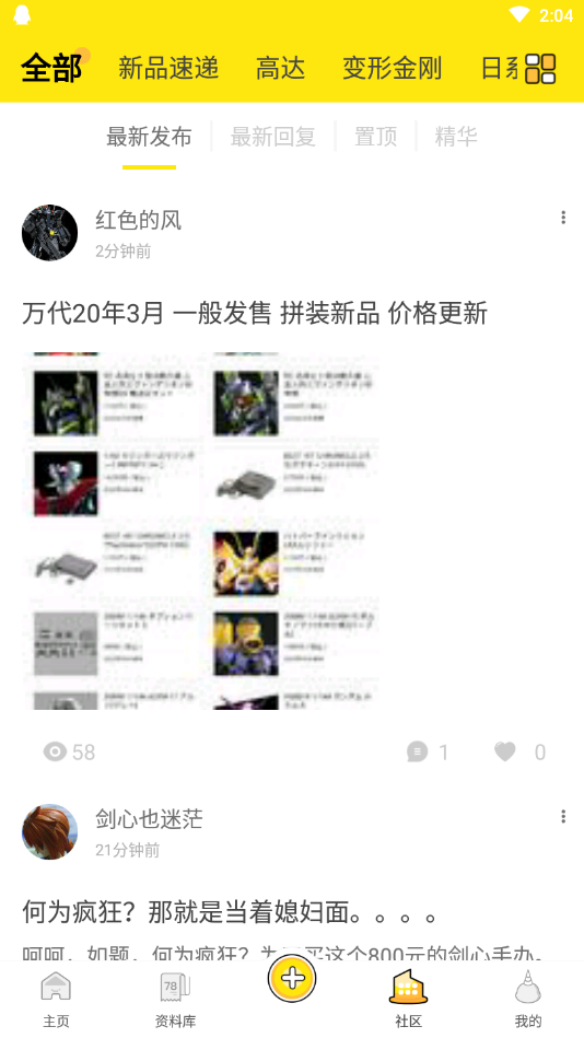 78动漫网最新版下载