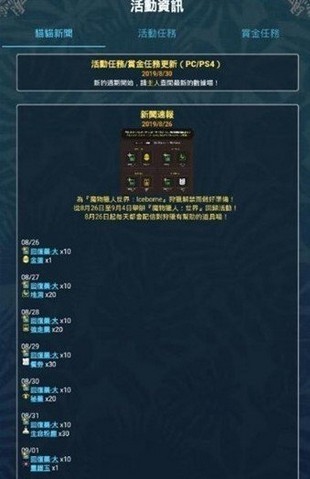MHWo安卓版下载