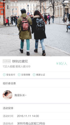 买萌约拍安卓版下载