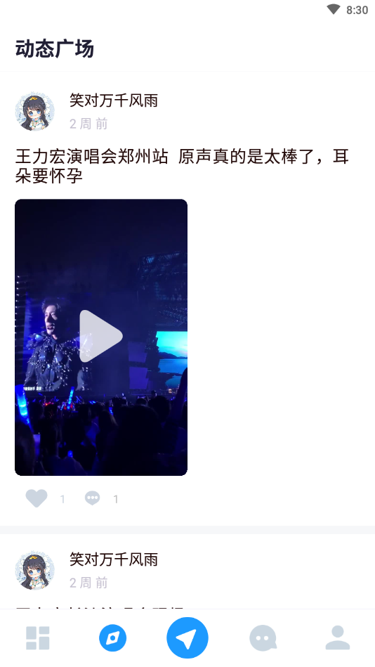 懂声音安卓版下载