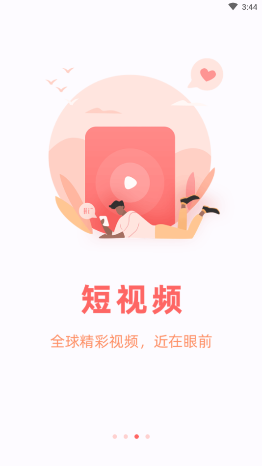 Halingoo最新版下载
