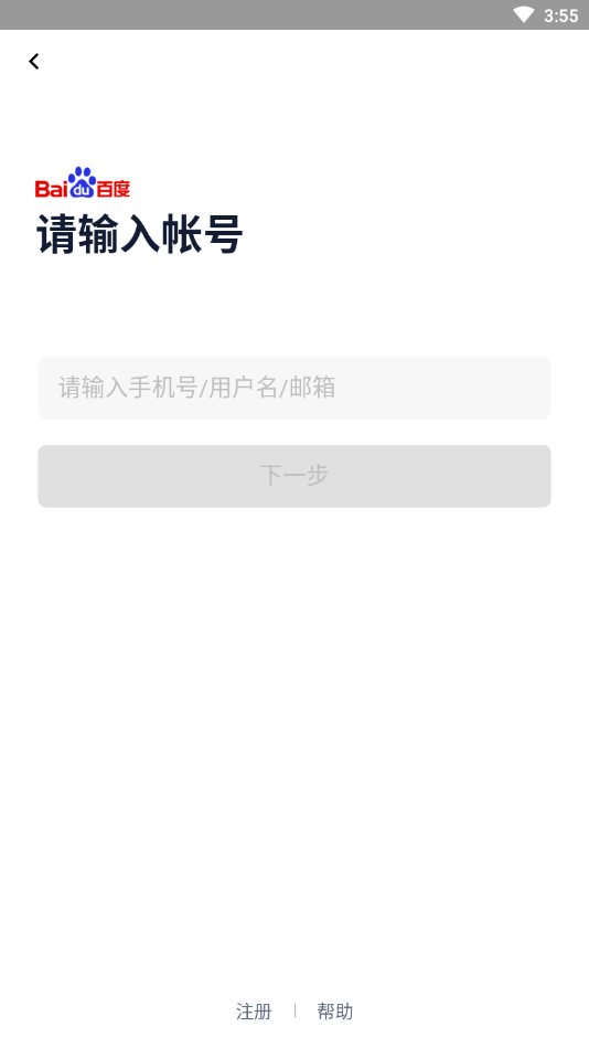 听筒交友安卓版下载