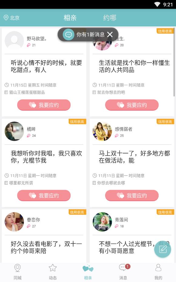 百度听筒免费版下载