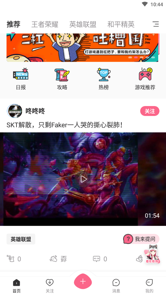 二杠社区安卓版下载