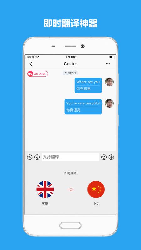 Sweetalk安卓版下载