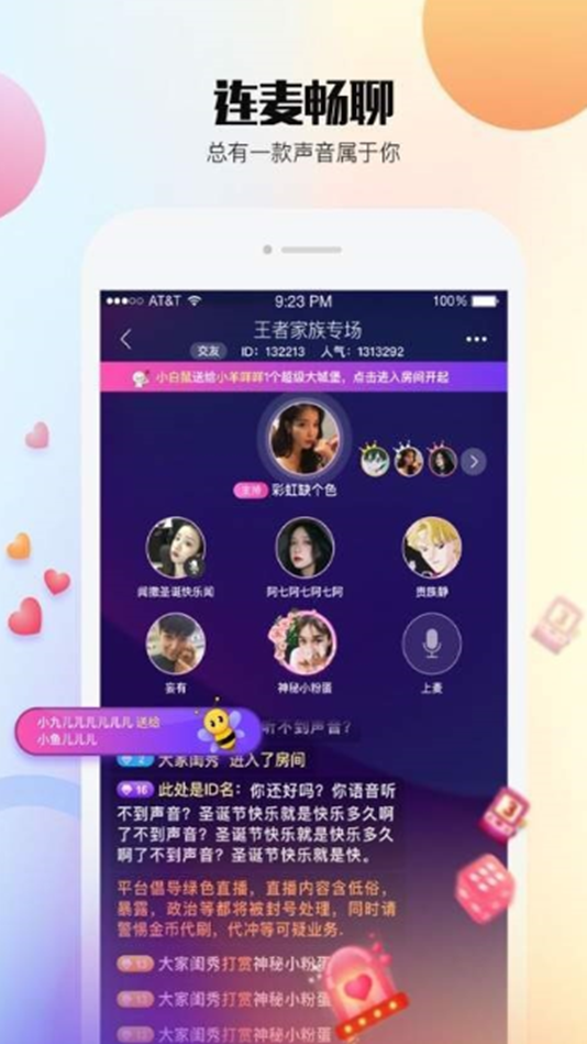 Bee语音安卓版下载