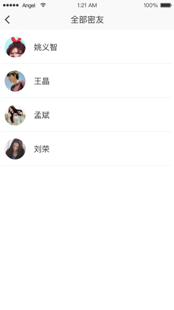 脱单雷达安卓版下载