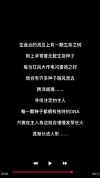 愿望种子安卓版下载