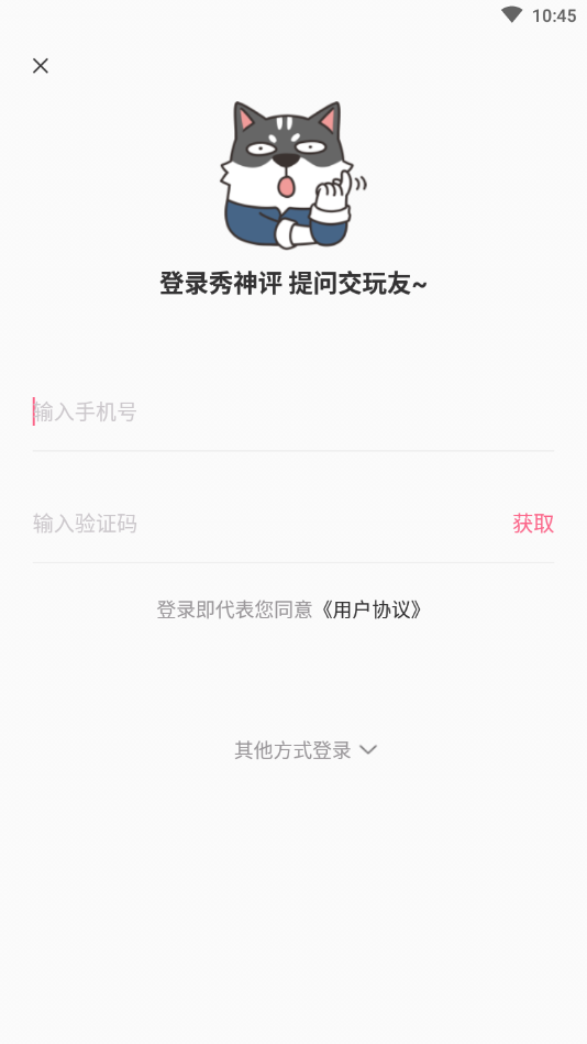 二杠社区安卓版下载