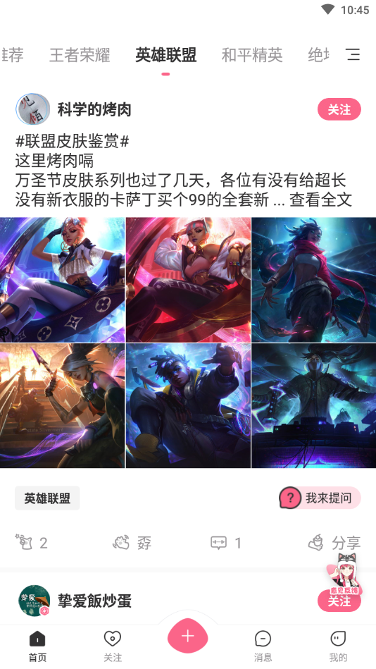 二杠社区安卓版下载