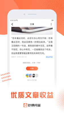 砂锅问答官方版下载