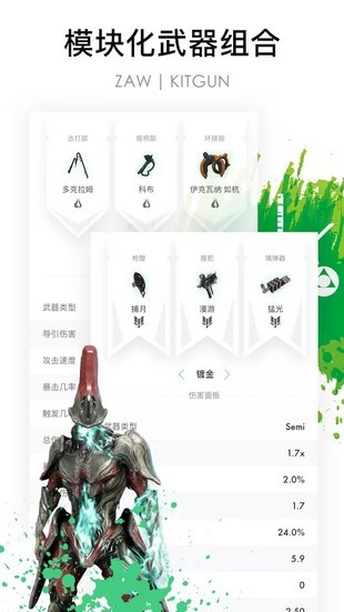 WF虚空境官方版下载