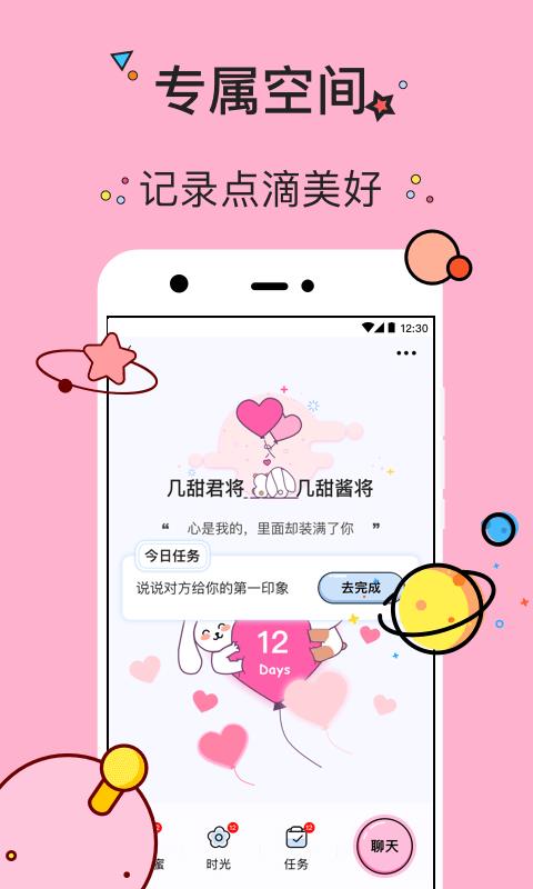 几甜官方版下载