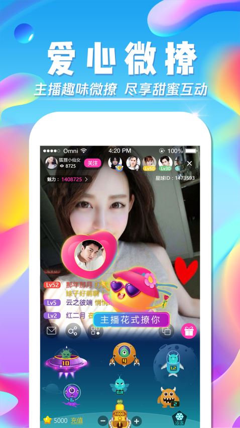星球部落安卓版下载