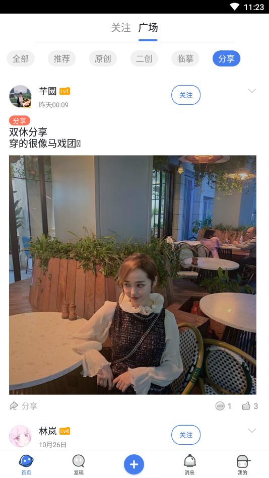 画友星球最新版下载