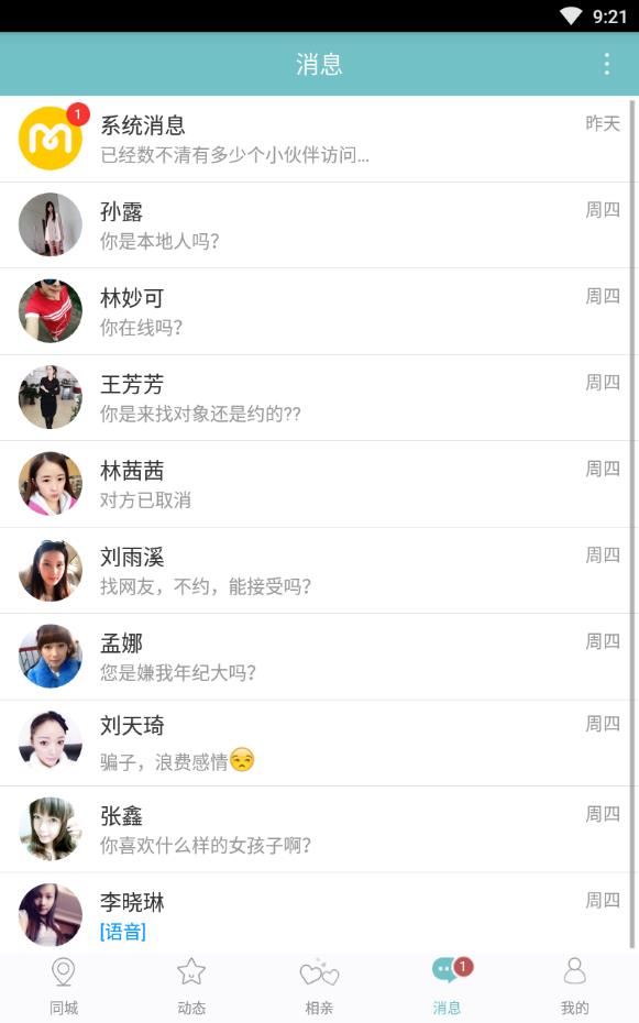 百度听筒免费版下载